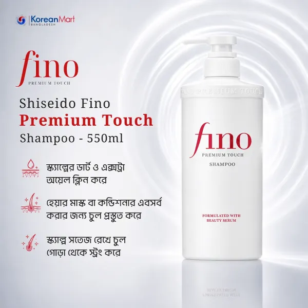 Shiseido Fino Premium Touch Shampoo - 550ml